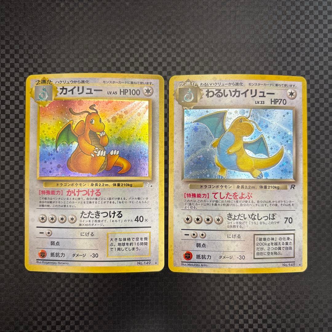 Pokemon Dragonite — Japanese