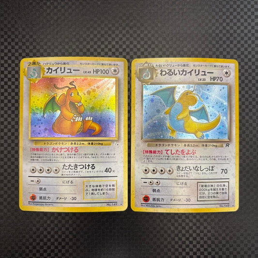 Pokemon Dragonite — Japanese