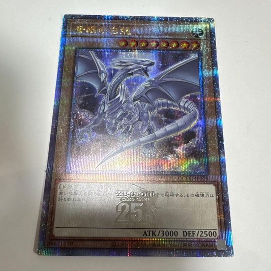 Yu-Gi-Oh Blue-Eyes White Dragon QCDB — Japanese