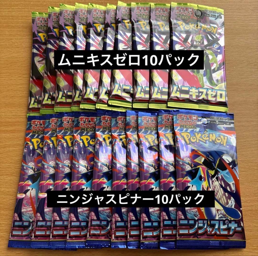 Pokemon Unopened Pokémon Card 20 Pack Set Pack — Japanese