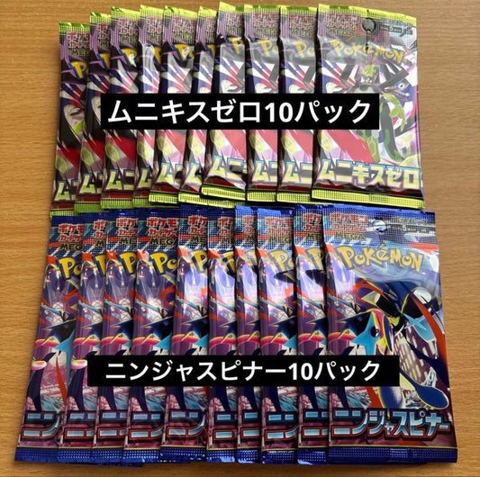 Pokemon Unopened Pokémon Card 20 Pack Set Pack — Japanese