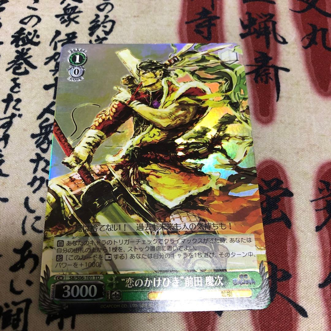 Weiss Schwarz Sengoku Basara Weiβ Saitok Bàsara Koi no Kakehiki Maeda Keiji BASARA — Japanese