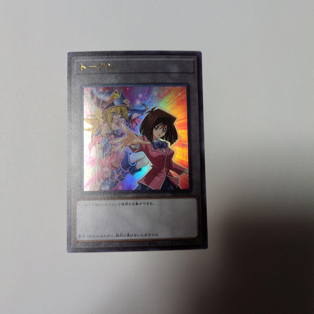 Yu-Gi-Oh Yu-Gi-Oh! Anzu Token Ultra Rare — Japanese