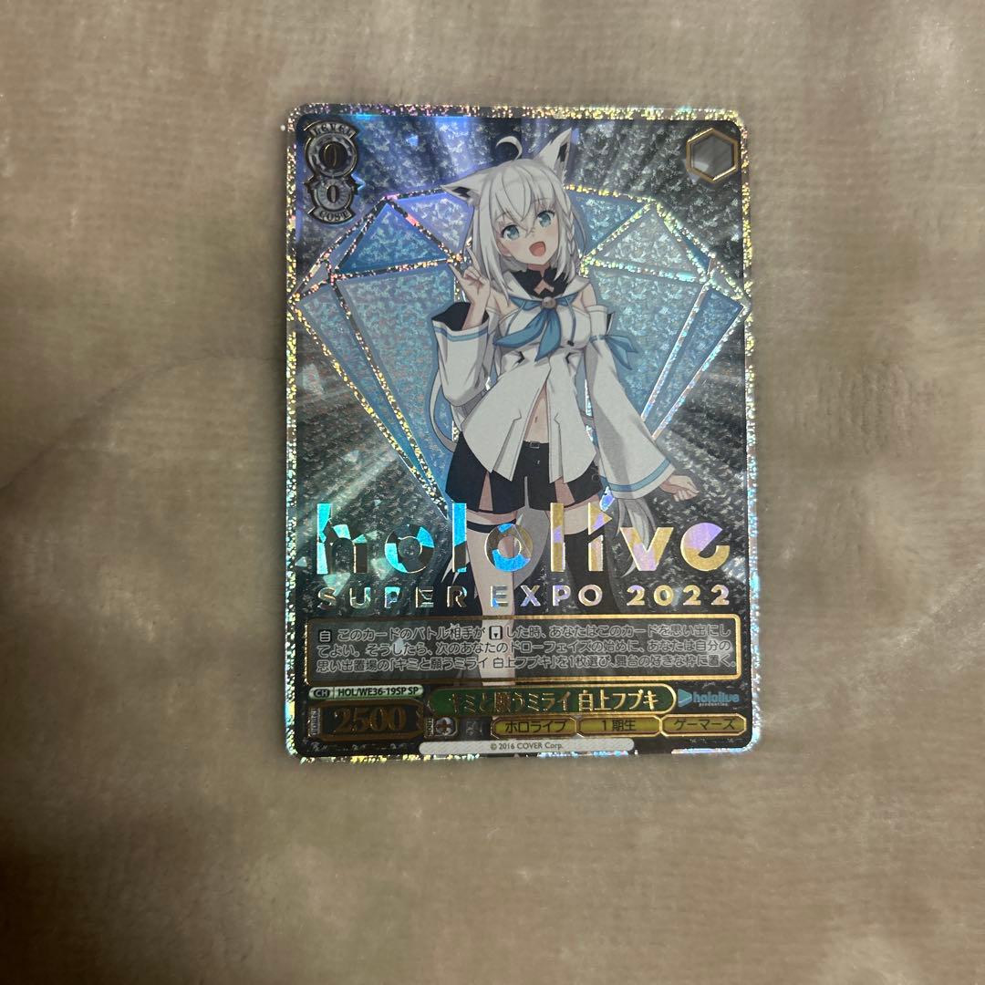Weiss Schwarz hololive production Weiss Schwarz Hololive Kimi to Negau Mirai Shirakami Fubuki SP — Japanese
