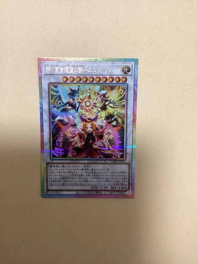 Yu-Gi-Oh Prideful Radiant Holy Song - Elfennoctis — Japanese