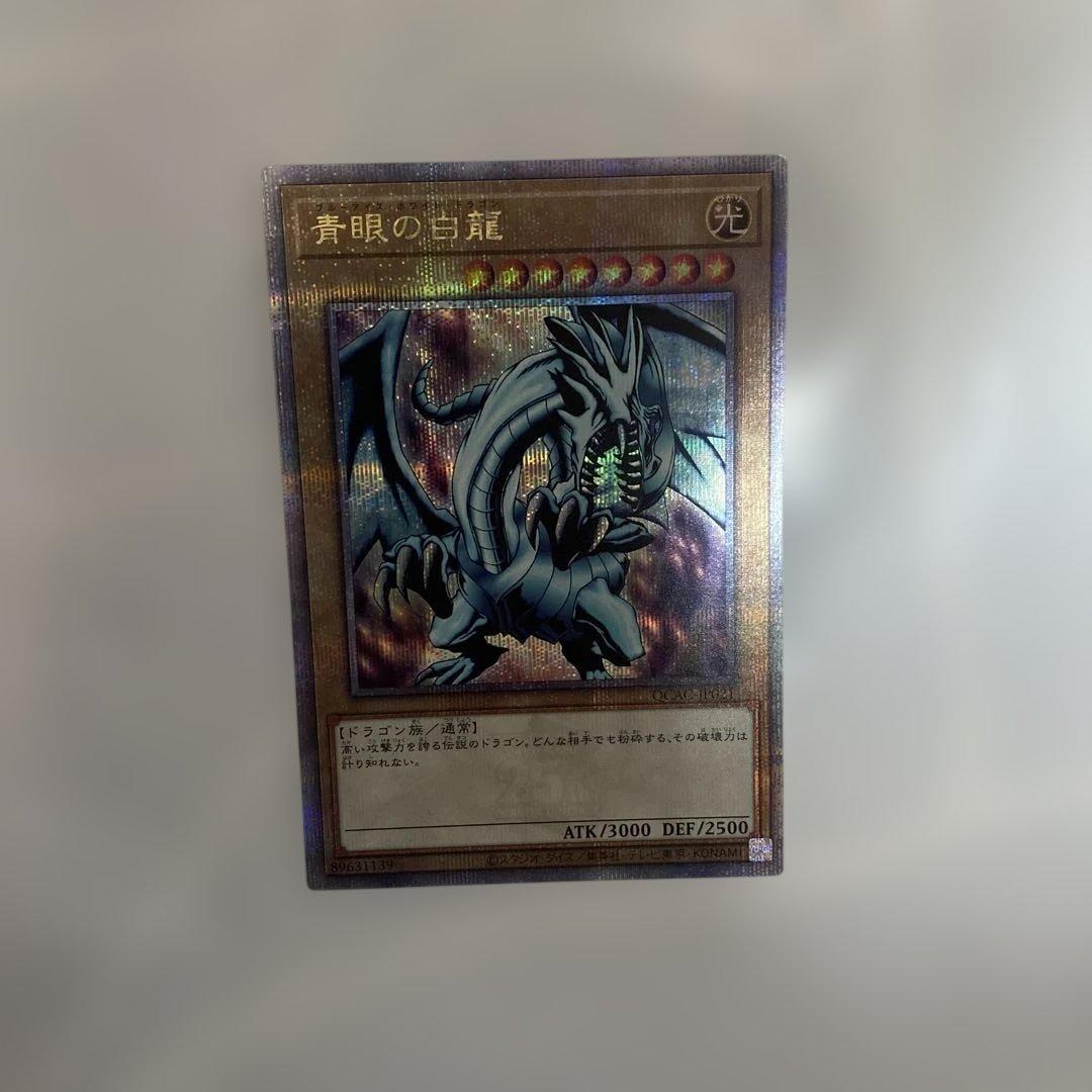 Yu-Gi-Oh Blue-Eyes White Dragon — Japanese