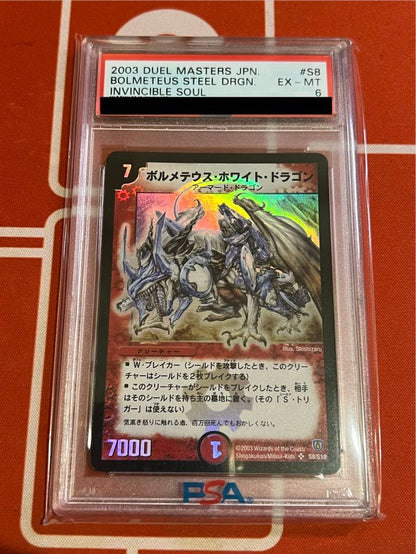 PSA 6 Duel Masters Duel Masters Borumeteus White Dragon — Japanese
