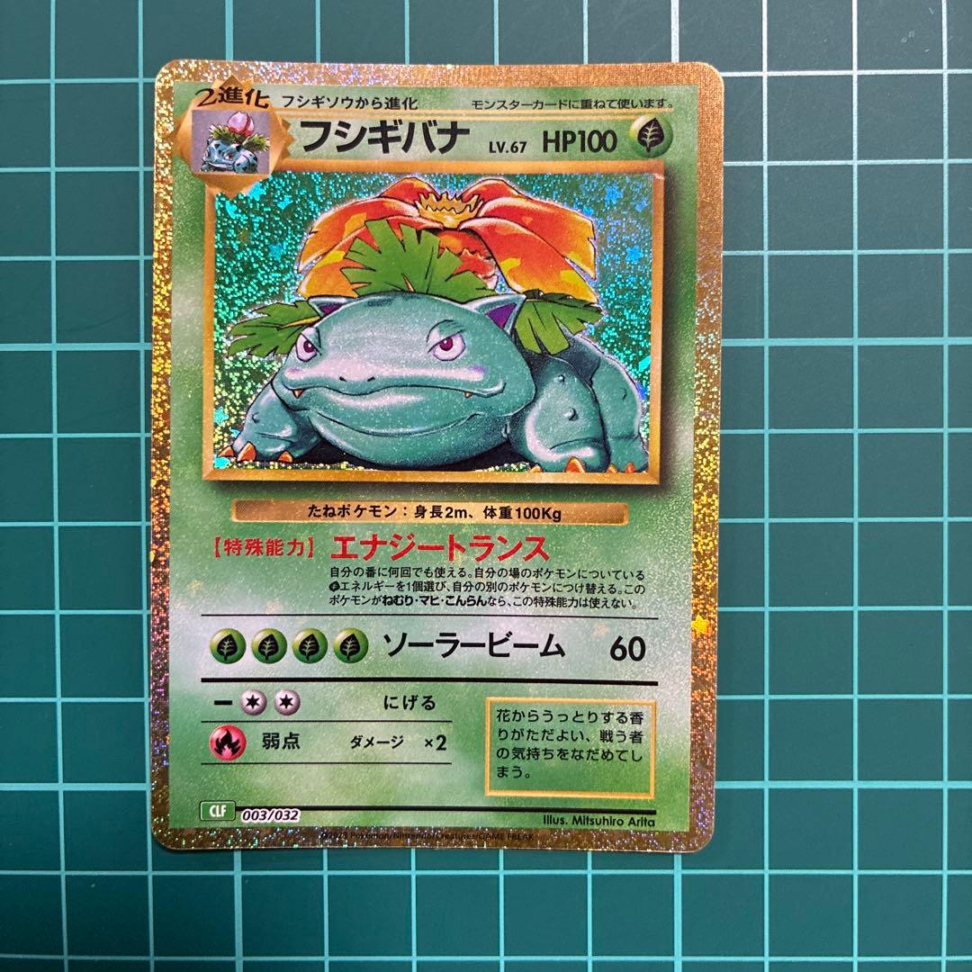 Pokemon Venusaur — 003/032 — Japanese