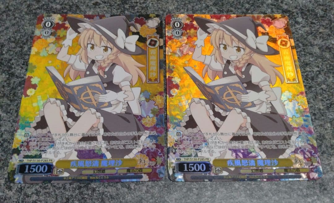Weiss Schwarz Rapid-Fire Anger Marisa — Japanese