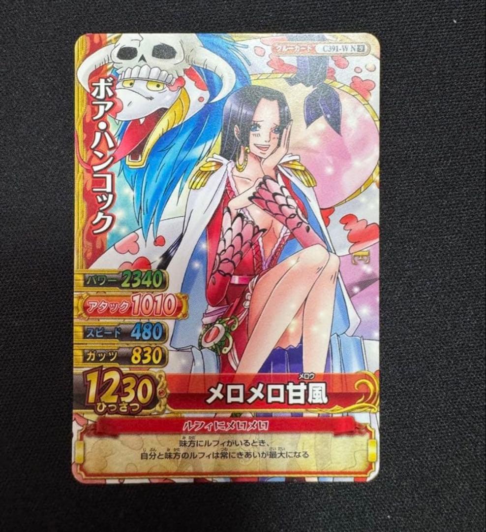 One Piece Boa Hancock — Japanese