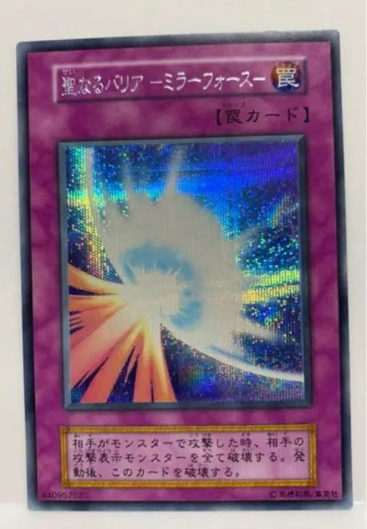 Yu-Gi-Oh Sacred Barrier - Mirror Force - Secret Rare — Japanese