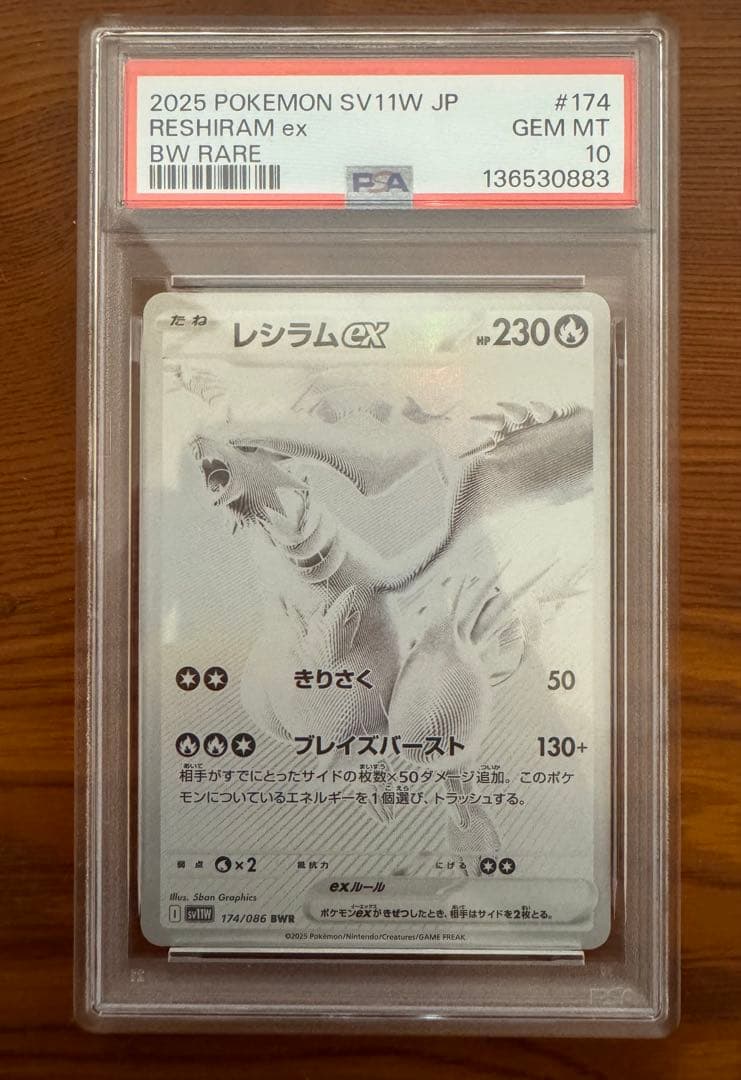 PSA 10 Pokemon Reshiram ex — Japanese