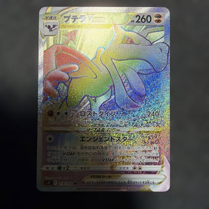 Pokemon Aerodactyl HR — S Expansion Pack Lost Abyss 118/100 — Japanese