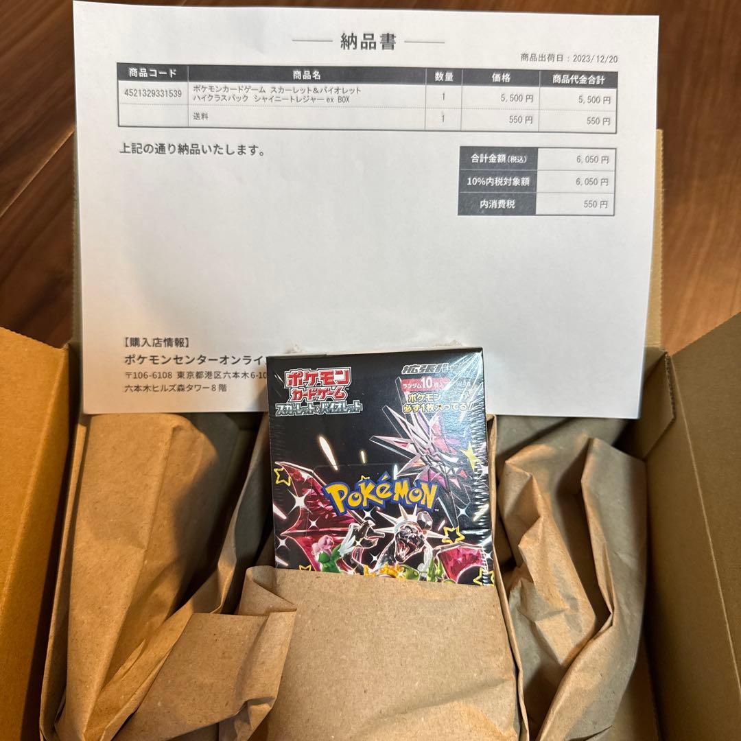 Pokemon Pokémon Card Game Shiny Treasure ex Box — Japanese
