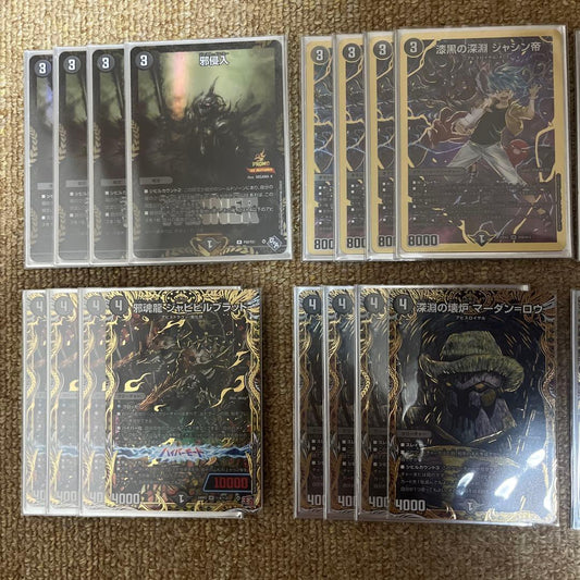 Duel Masters Black Single Abyss Deck Parts 35 Pieces High Rate High Rate Duel Masters — Japanese