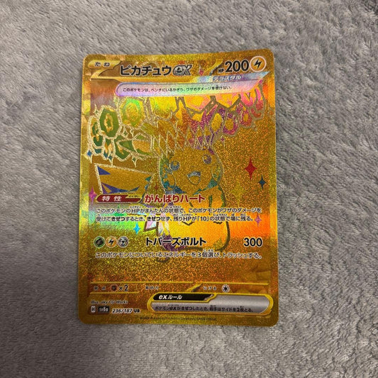 Pokemon Pikachu ex UR — SV High Class Pack Terastal Festival ex — Japanese