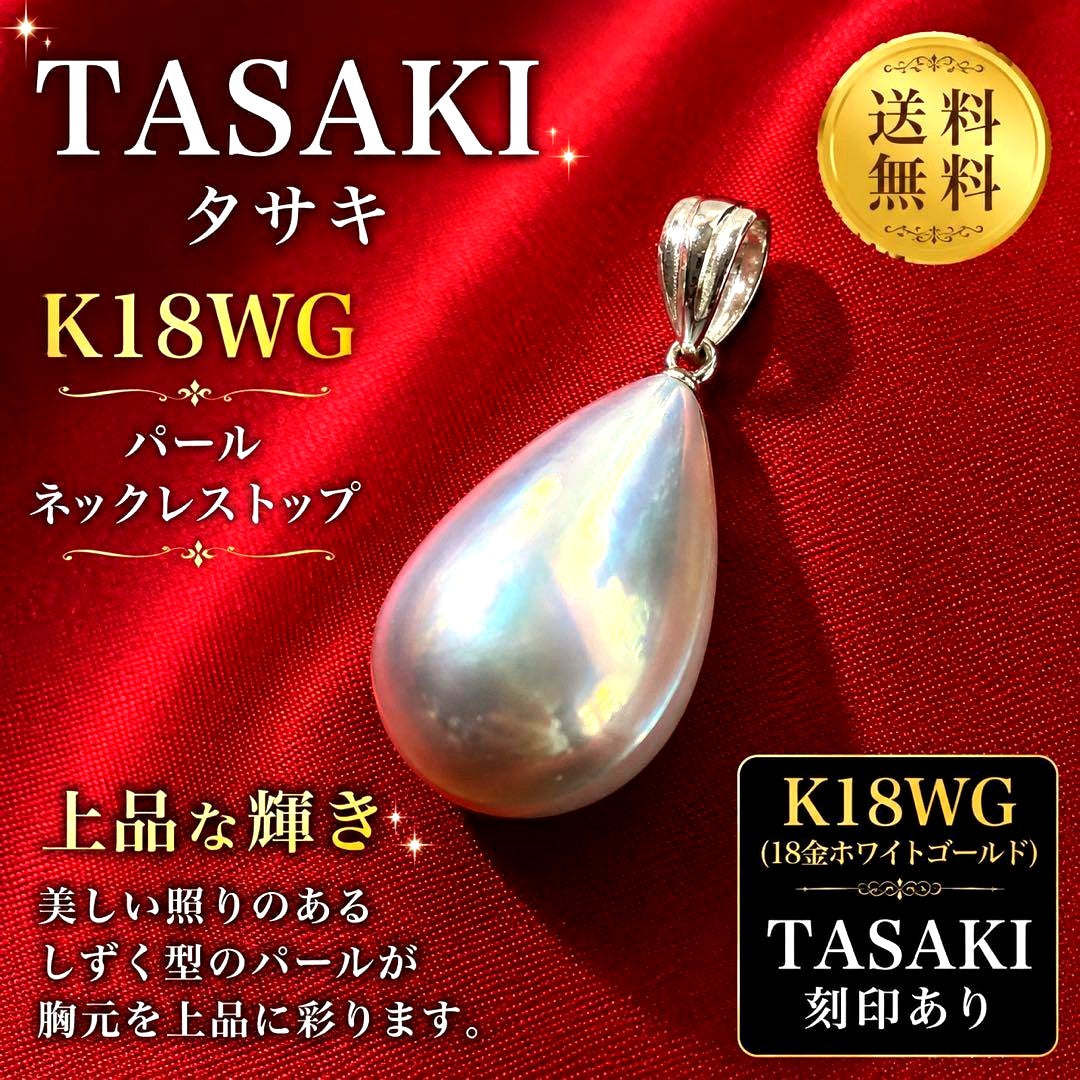 Large 20mm TASAKI pearl necklace top made of 18K white gold featuring a single lustrous pearl