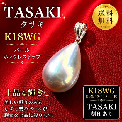 Large 20mm TASAKI pearl necklace top made of 18K white gold featuring a single lustrous pearl