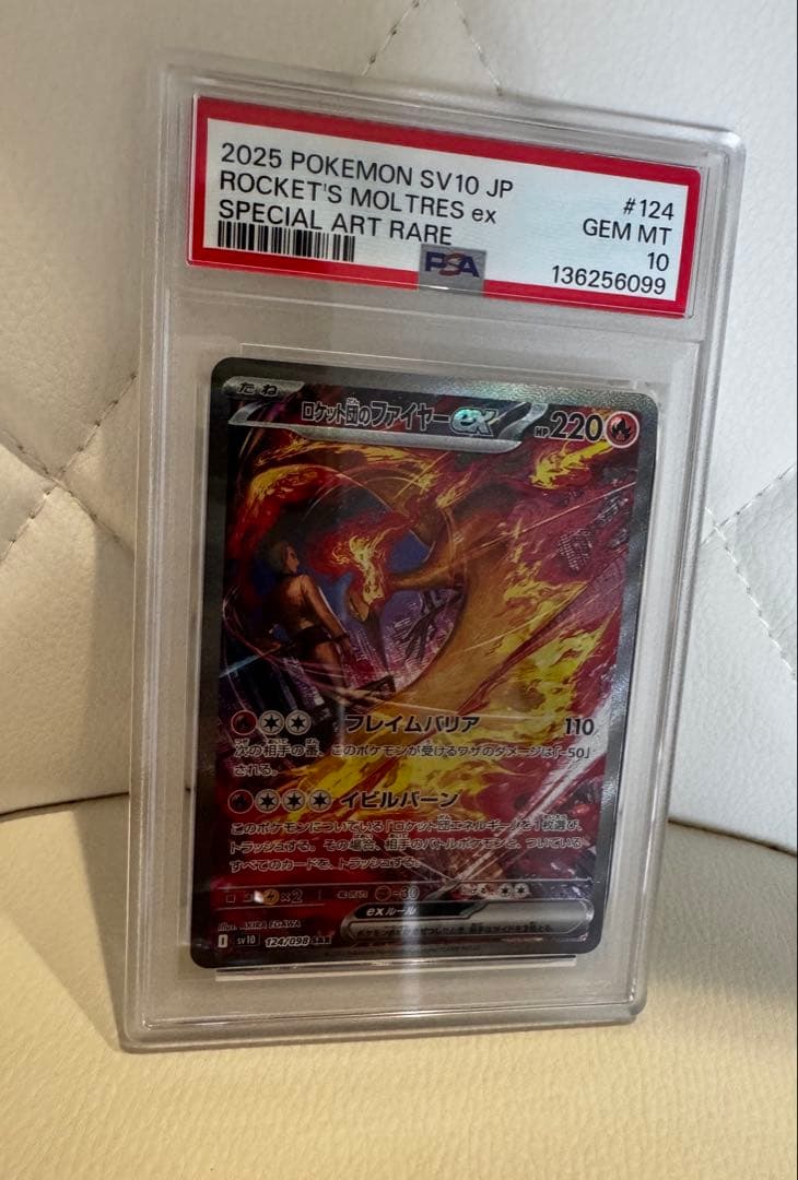 PSA 10 Pokemon Rocket's Moltres ex — Japanese