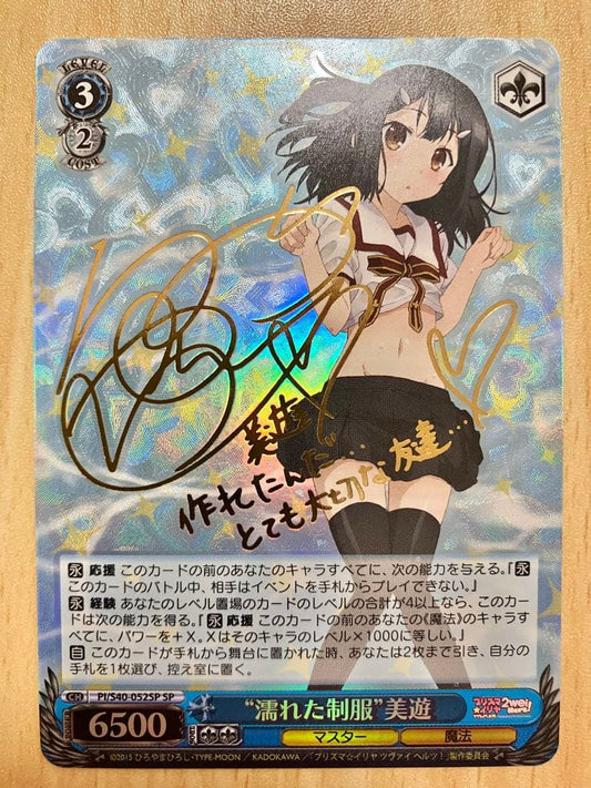 Weiss Schwarz Weighed School Uniform Miyu SP Sign Prisma Illya 2wei — Japanese