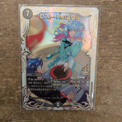 Duel Masters Lost Re:Soul Promo — Japanese