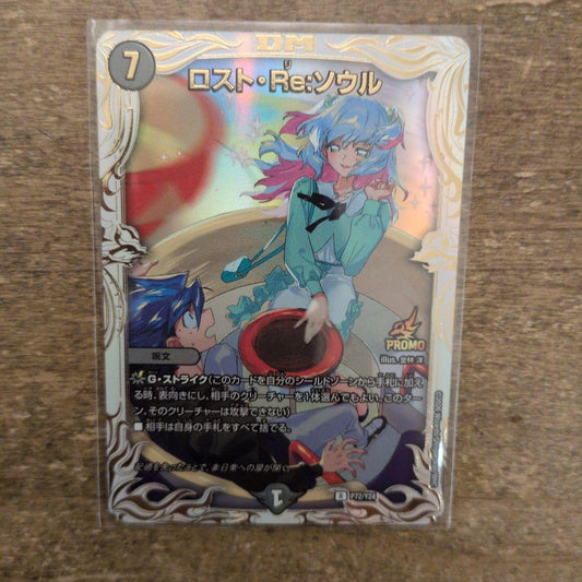 Duel Masters Lost Re:Soul Promo — Japanese