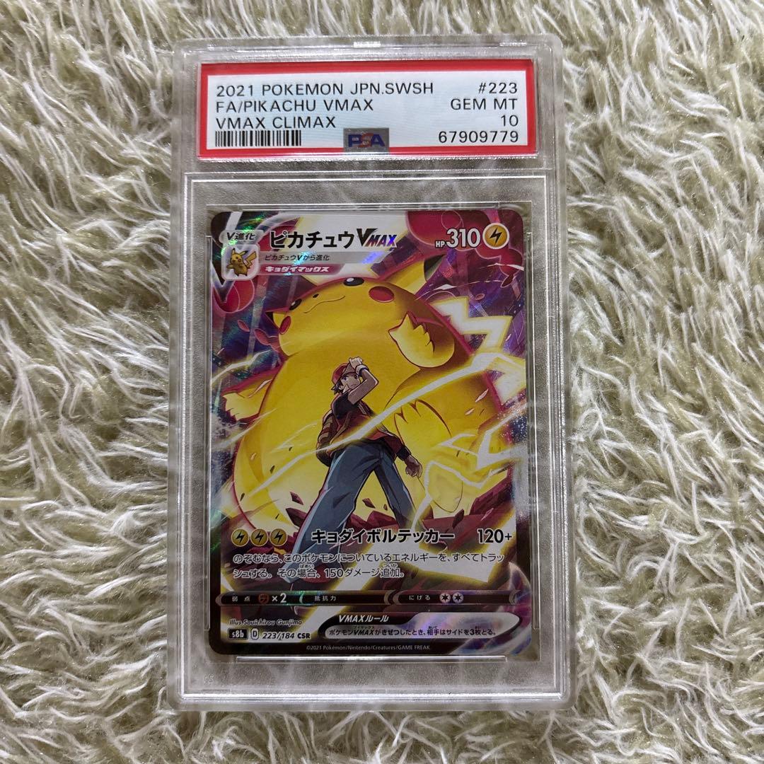 PSA 10 Pokemon Pikachu VMAX CSR — Japanese