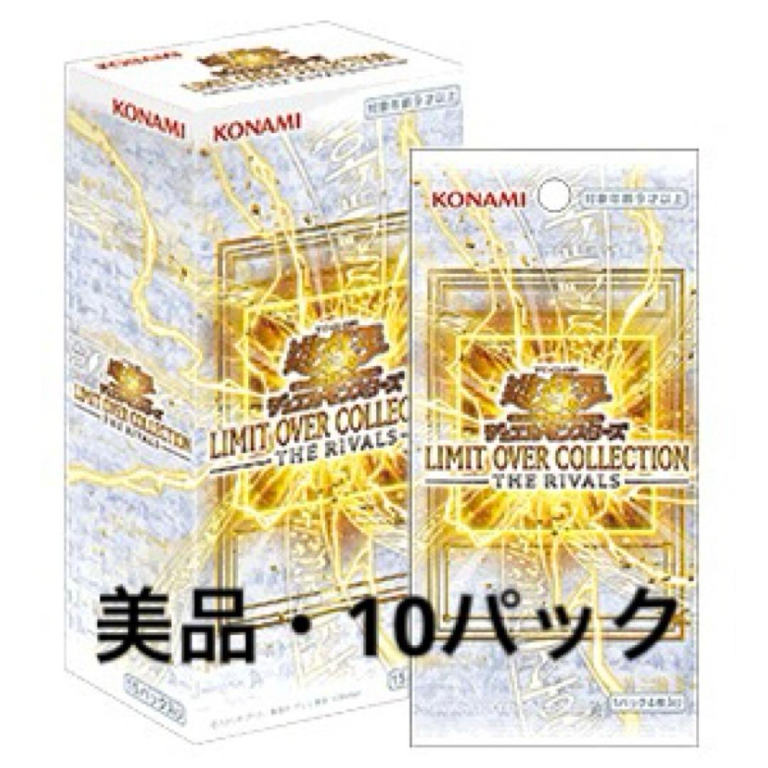 Yu-Gi-Oh Limit Over Collection - The Rivals - Pack — Japanese
