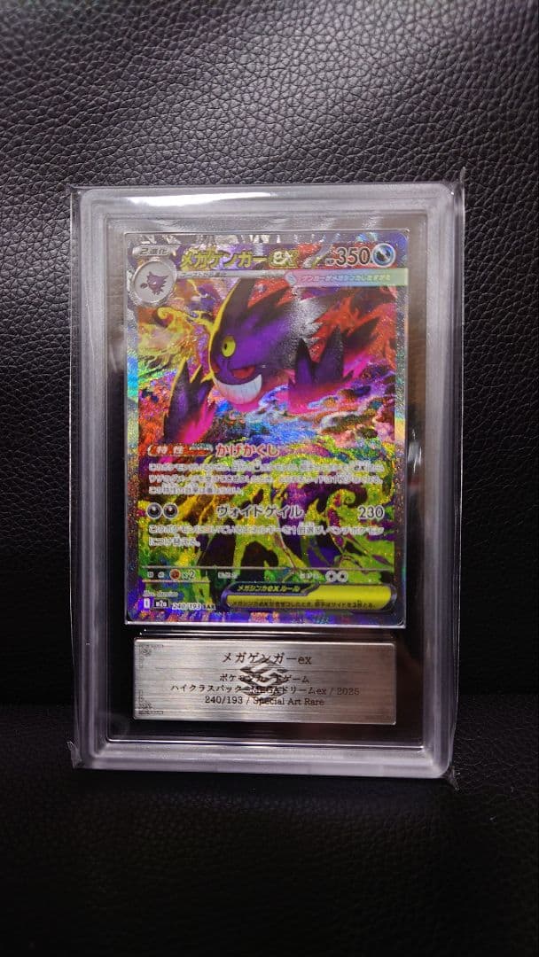 Pokemon Mega Gengar ex SAR — M High Class Pack MEGA Dream ex — Japanese