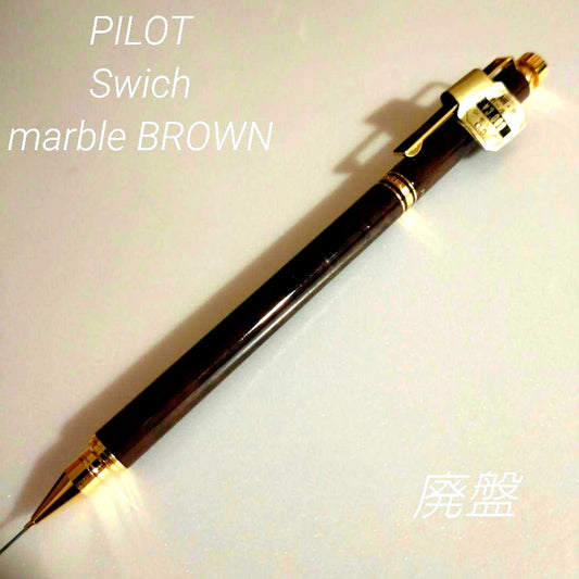 Discontinued Pilot Switch Marble Brown multi-function pen with metal material and gold decoration