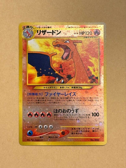 Pokemon Charizard — Japanese