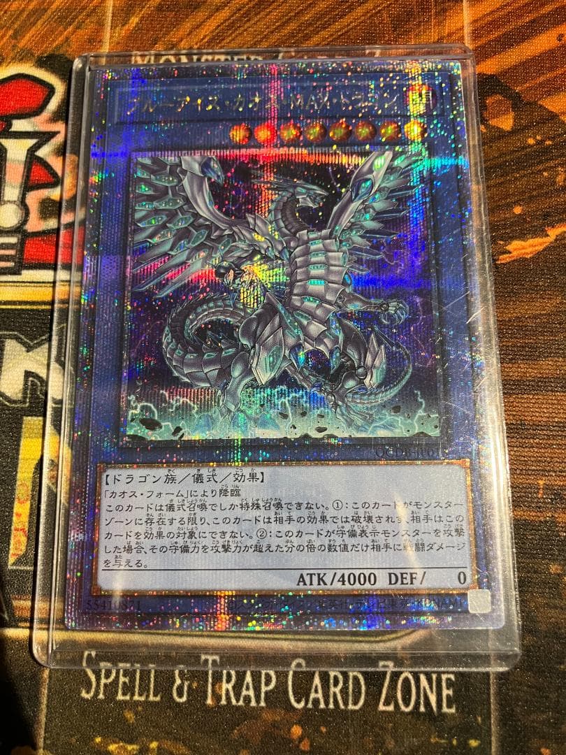 Yu-Gi-Oh Blue-Eyes Chaos MAX Dragon QCDB — QCDB-JP013 — Japanese