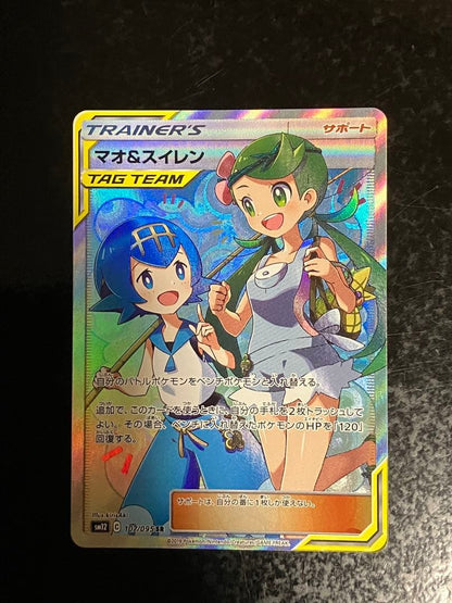 Pokemon Mao & Swimmer SR — SM Expansion Pack Alter Genesis 107/095 — Japanese