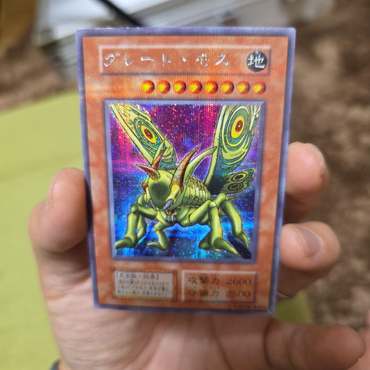 Yu-Gi-Oh Error Card Secret Processing Great Moss — Japanese