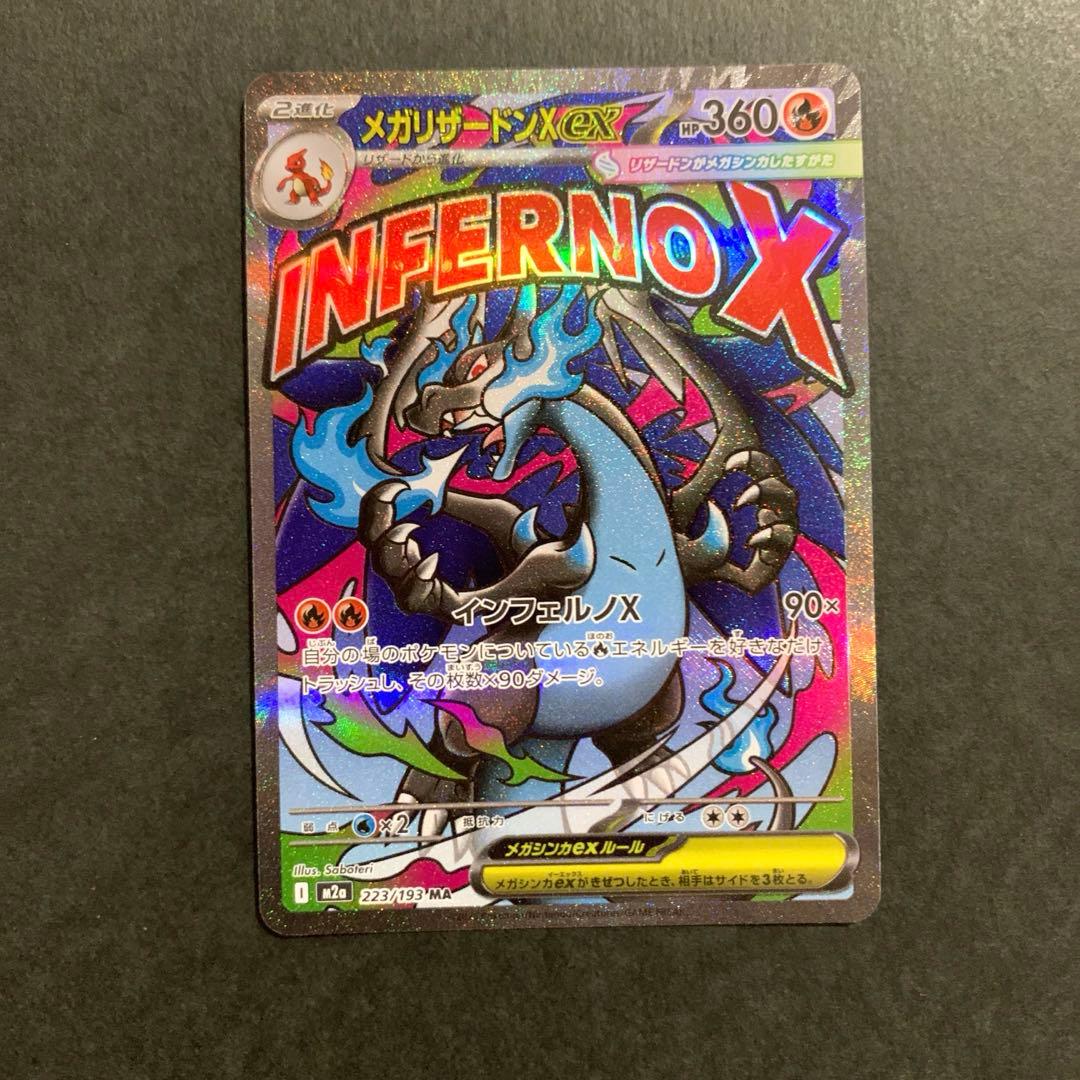 Pokemon Mega Charizard ex — Japanese