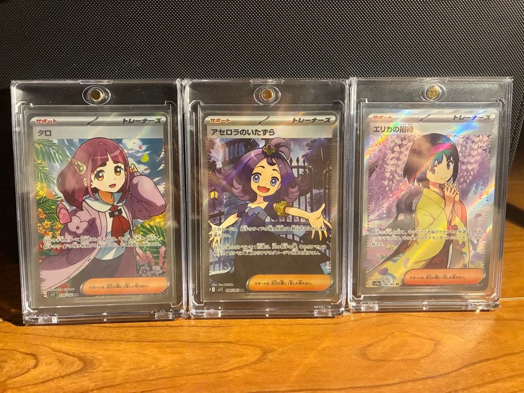 Pokemon Taro, Crossette, Erika's Trick Support Set of 3 — Japanese