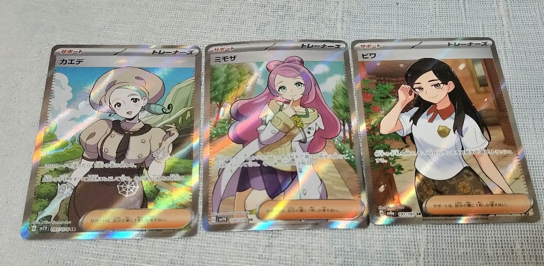Pokemon Guerilla Pokémon Card Mimoza SR Biwa Kaede Terastal Fest — Japanese