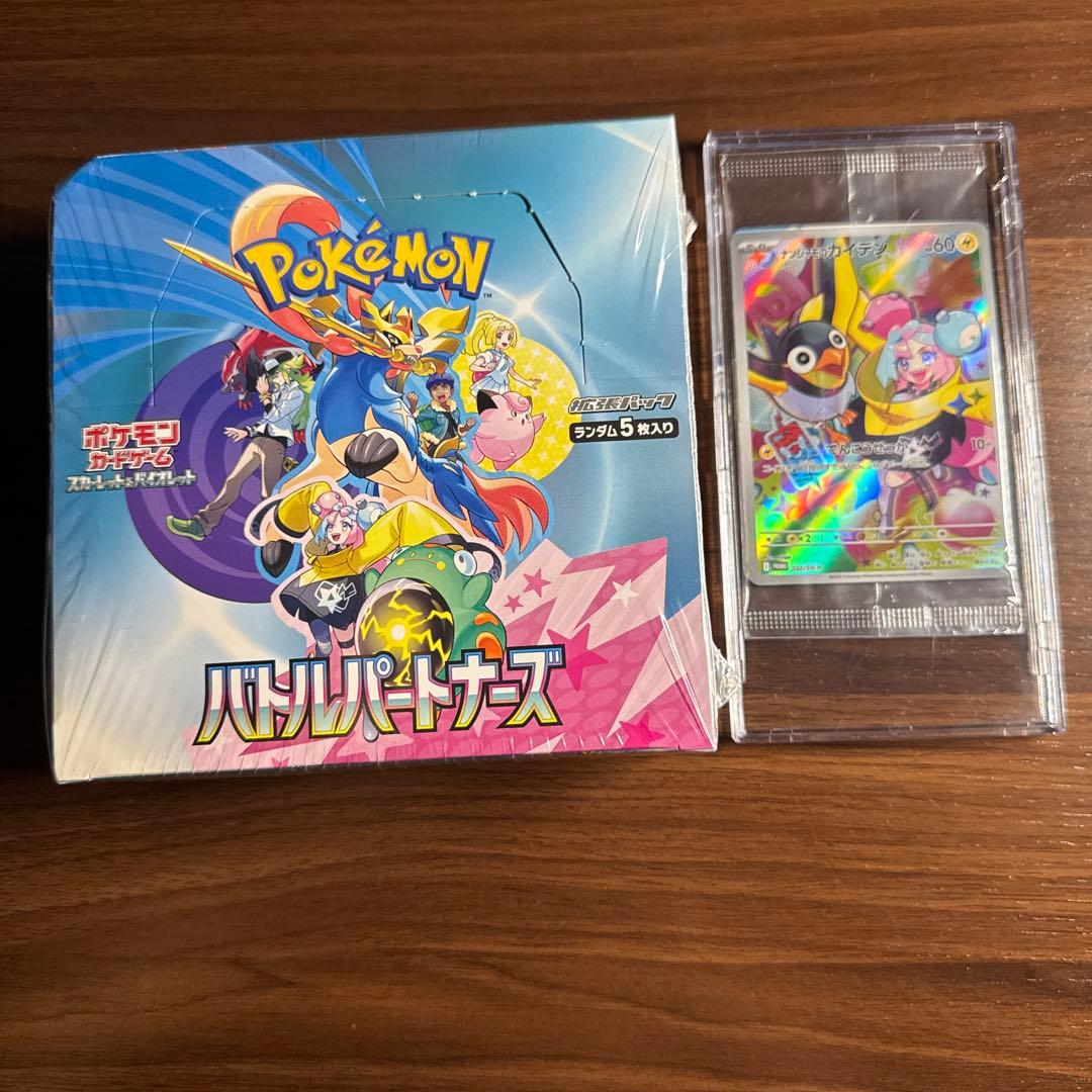 Pokemon Limit Break Battle Partners BOX Box — SV Expansion Pack Battle Partners — Japanese