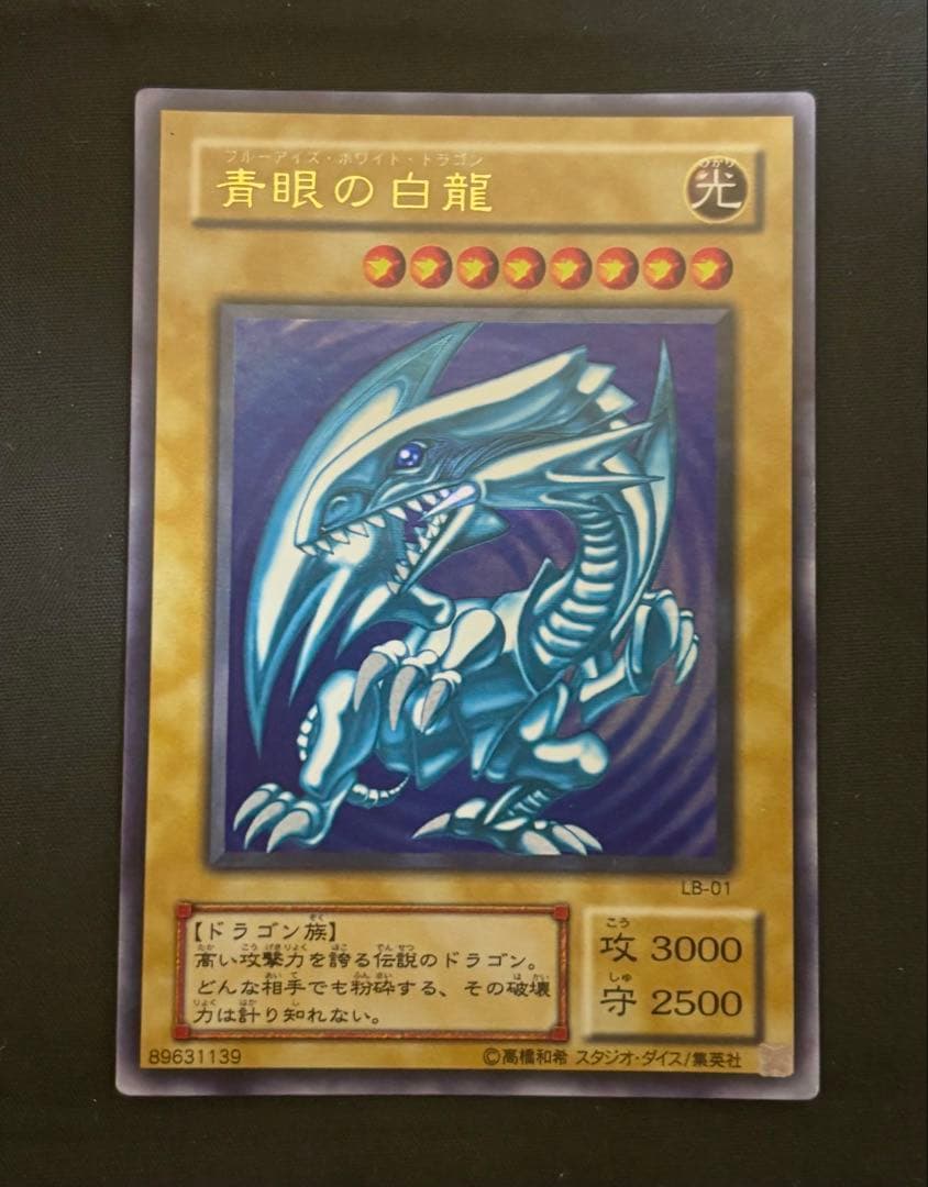 Yu-Gi-Oh Blue-Eyes White Dragon — Japanese