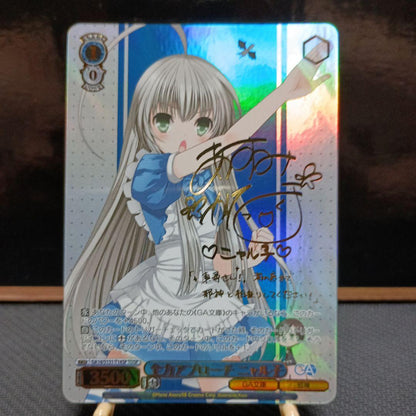 Weiss Schwarz Full Power Approach Nyarko and Others RRR Collection Sale — Japanese