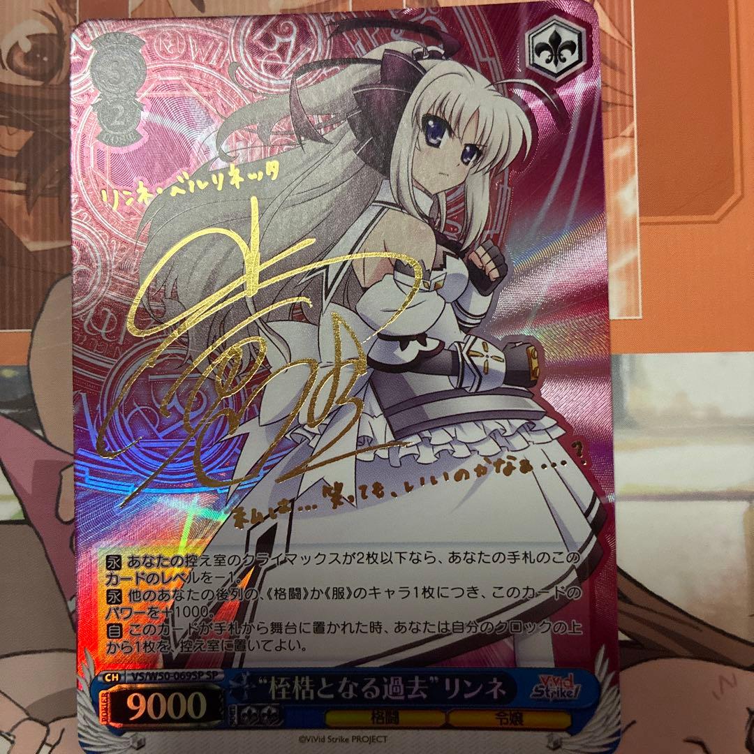 Weiss Schwarz Licei of the Past Rune Linde SP Sign Lilica — Japanese