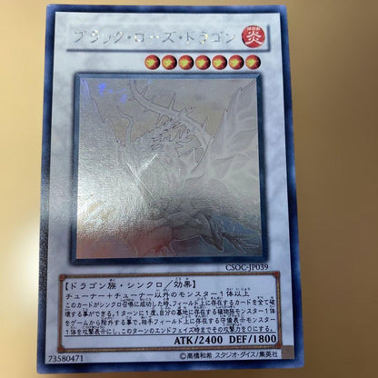 Yu-Gi-Oh Black Rose Dragon — Japanese