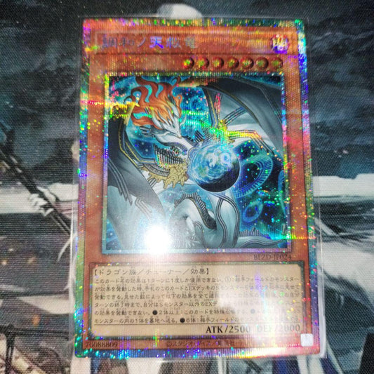 Yu-Gi-Oh Harmonia, the Creator of the Harmonious Dragon Defender of the Mystical Garden P — Japanese