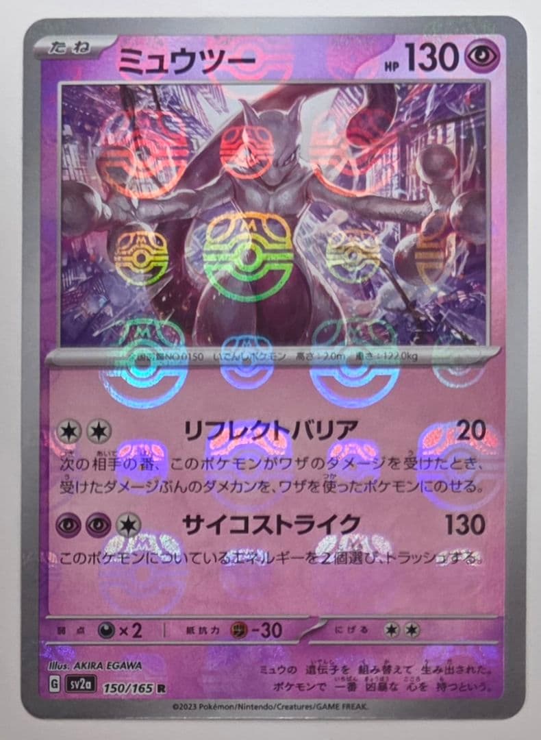 Pokemon Mewtwo R/★ — SV Enhanced Expansion Pack Pokemon Card 151 150/165 — Japanese