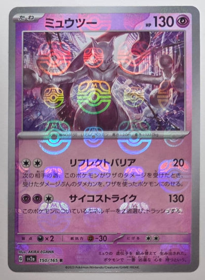 Pokemon Mewtwo R/★ — SV Enhanced Expansion Pack Pokemon Card 151 150/165 — Japanese