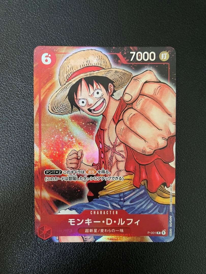 One Piece Monkey D. Luffy — Japanese