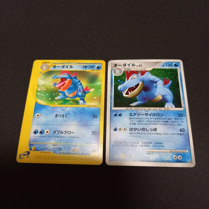 Pokemon Feraligatr — Japanese