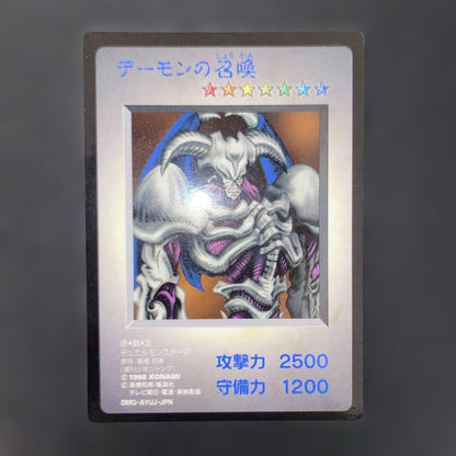 Yu-Gi-Oh Summoned Skull — Japanese
