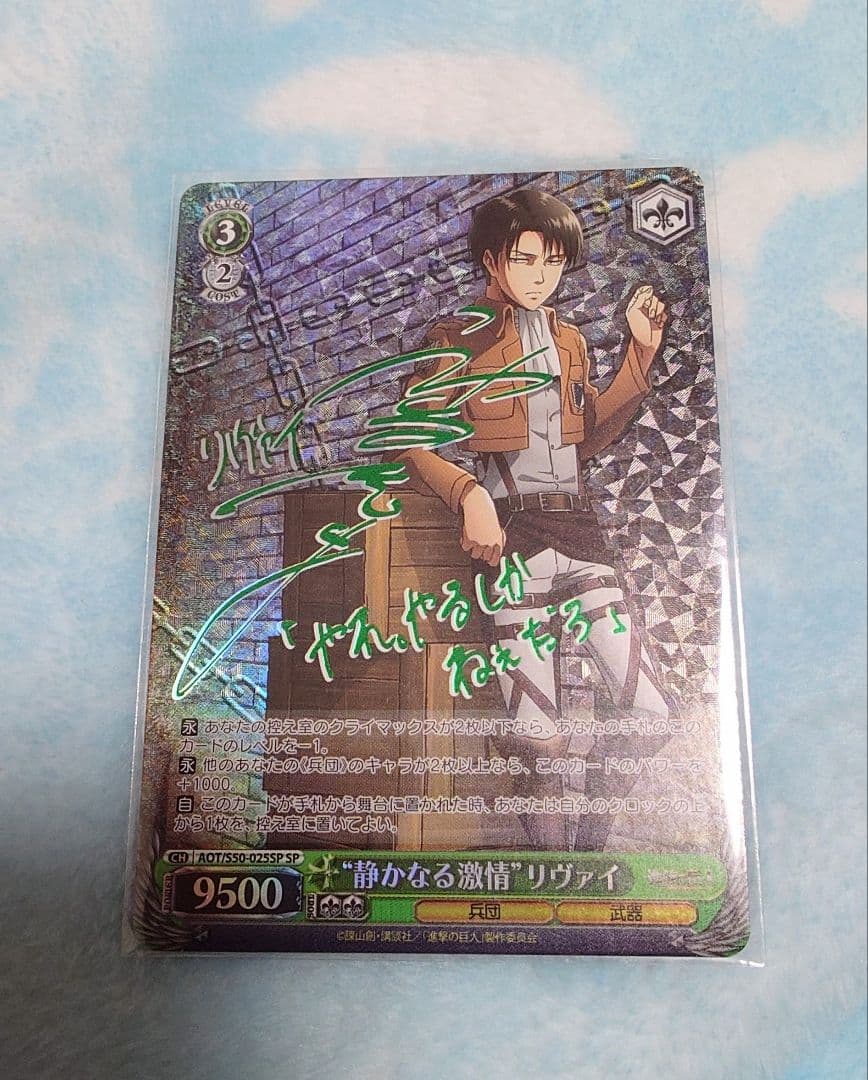 Weiss Schwarz Attack on Titan Levi Attack on Titan — Japanese