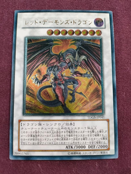 Yu-Gi-Oh Red Demon's Dragon Relief — Japanese